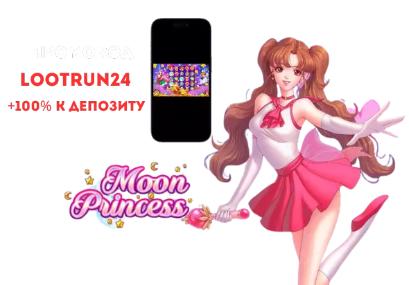 Moon Princess