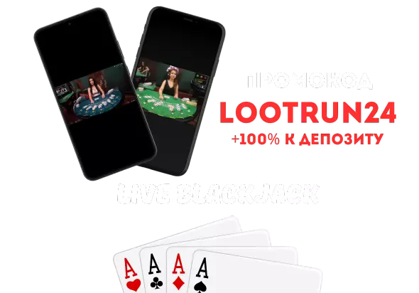 blackjack online на деньги